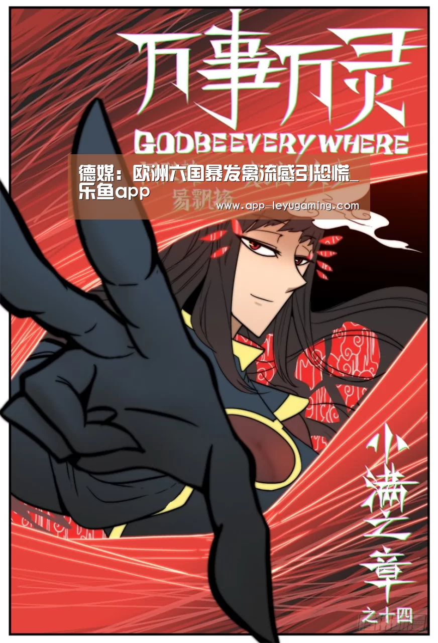 乐鱼体育
