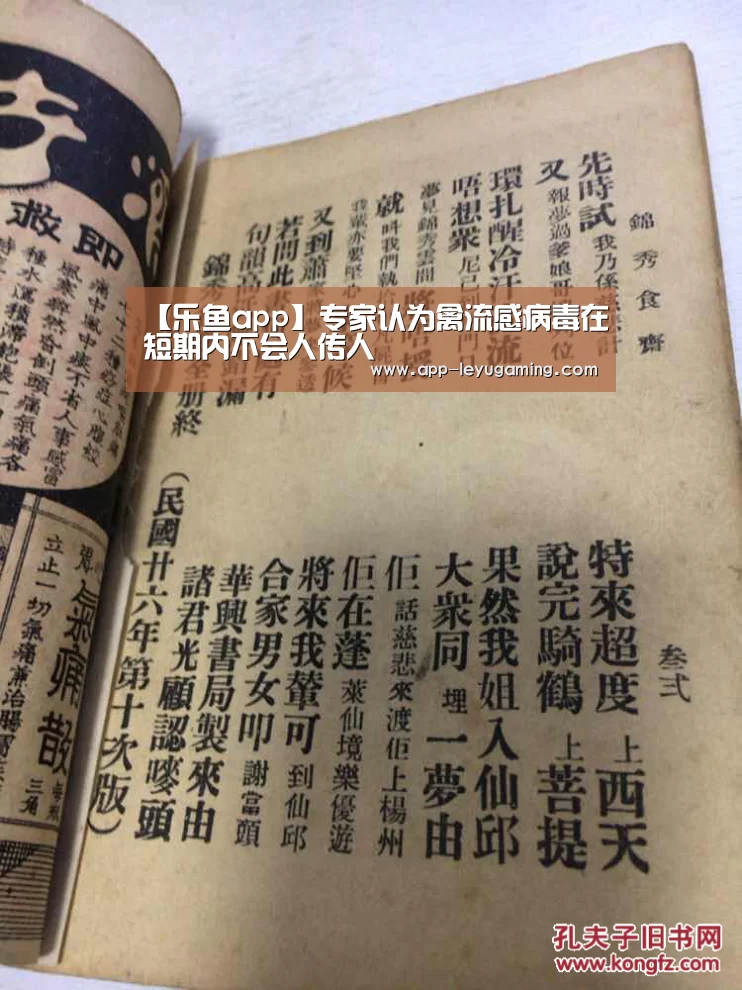 乐鱼体育