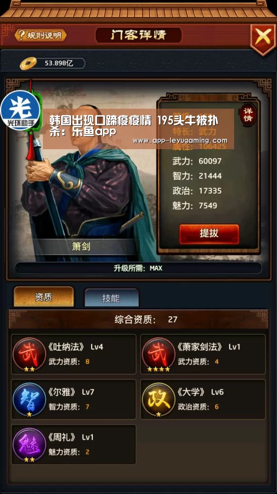 韩国出现口蹄疫疫情 195头牛被扑杀:乐鱼app(图1) 乐鱼体育