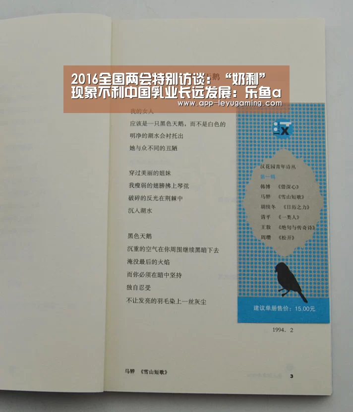 乐鱼app