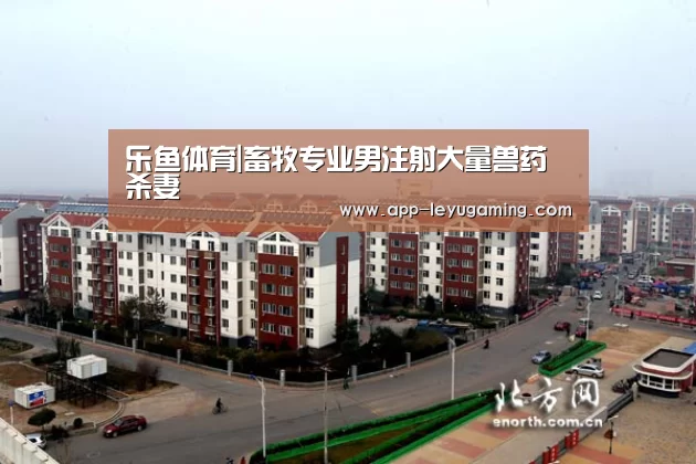 乐鱼app